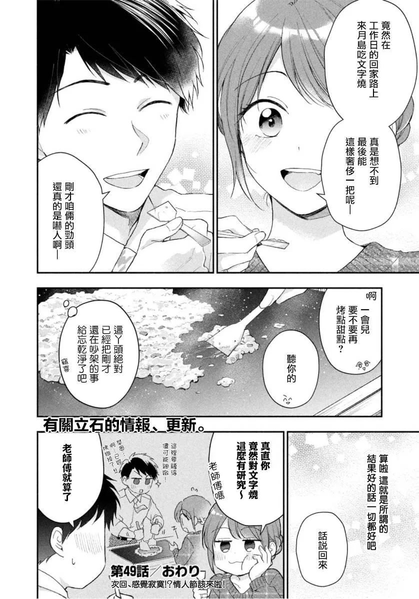 49话 第12页