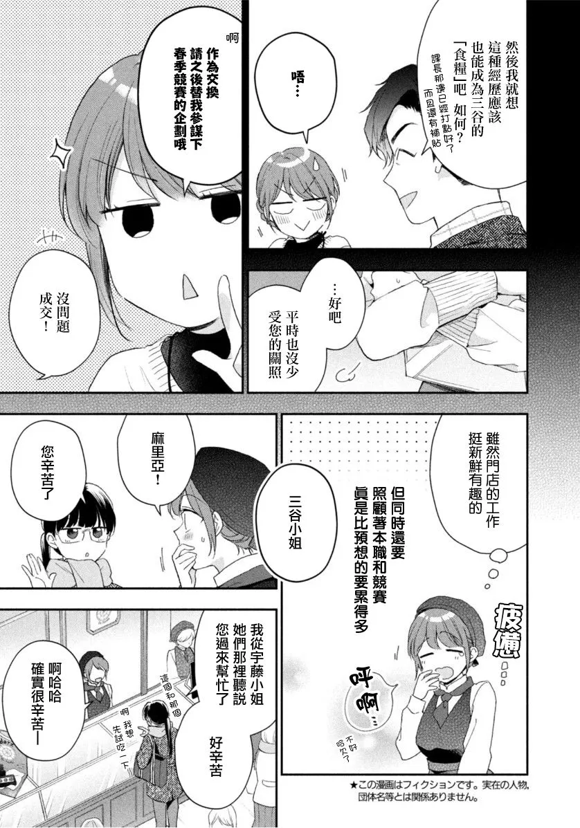 50话 第3页