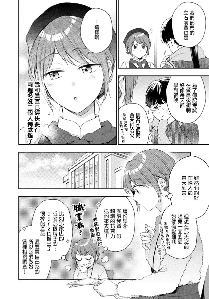 50话 第4页