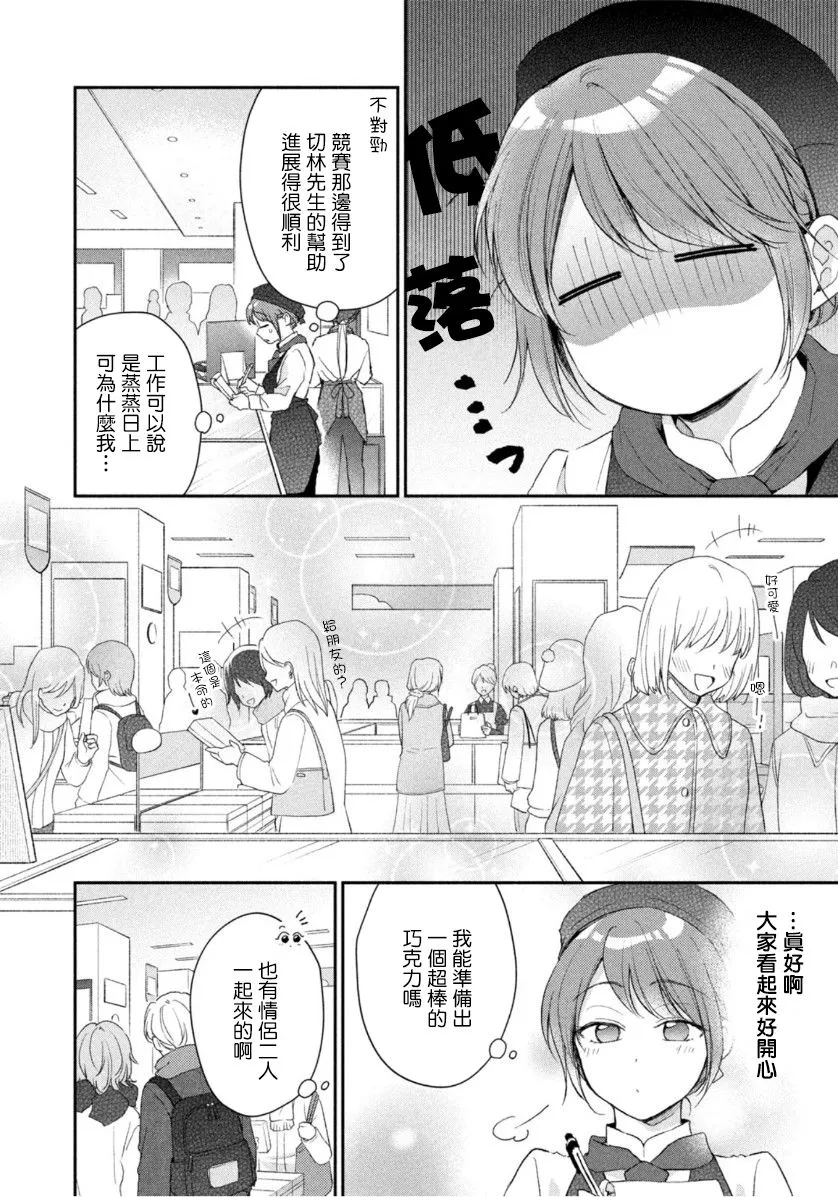 50话 第6页