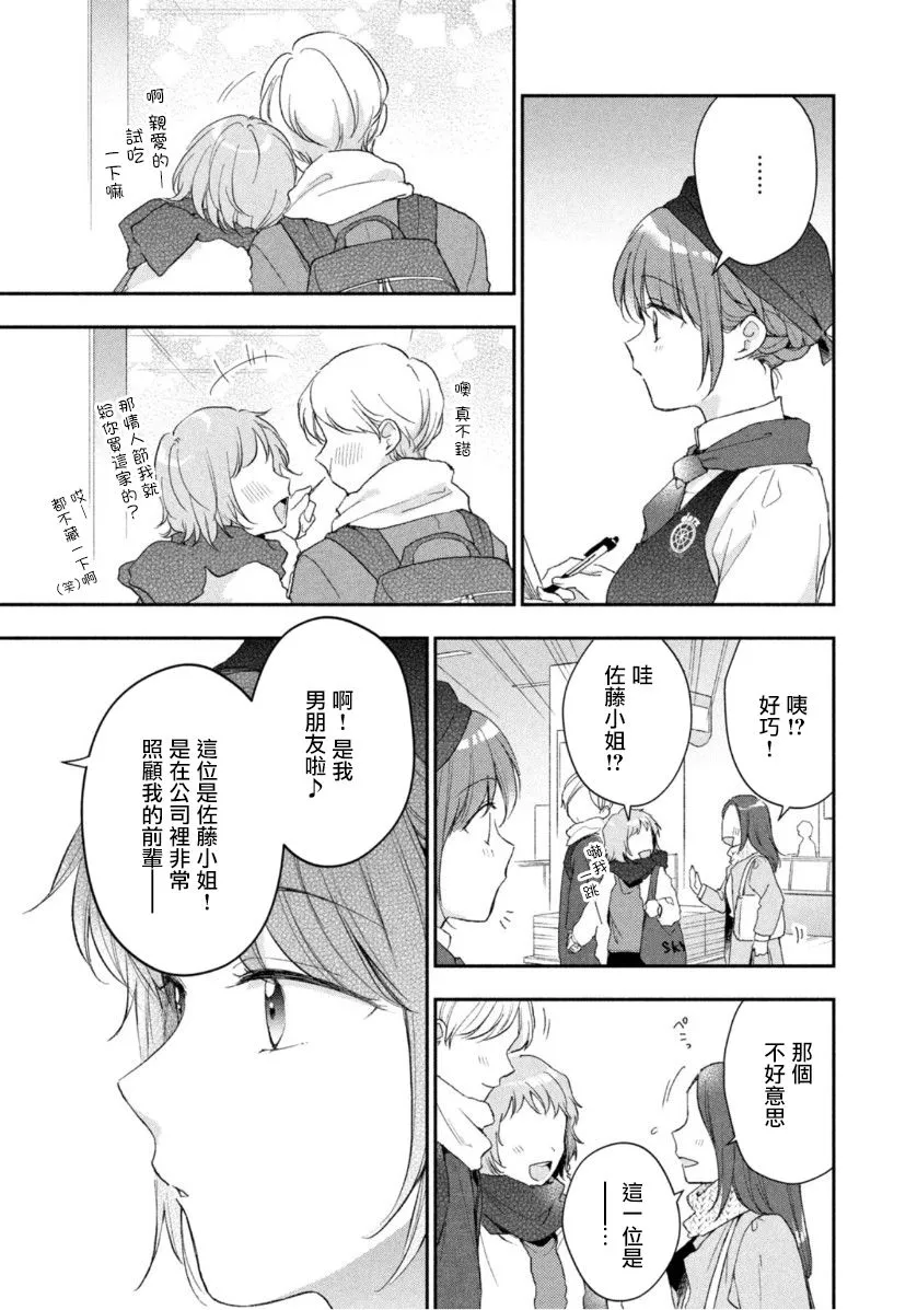 50话 第7页
