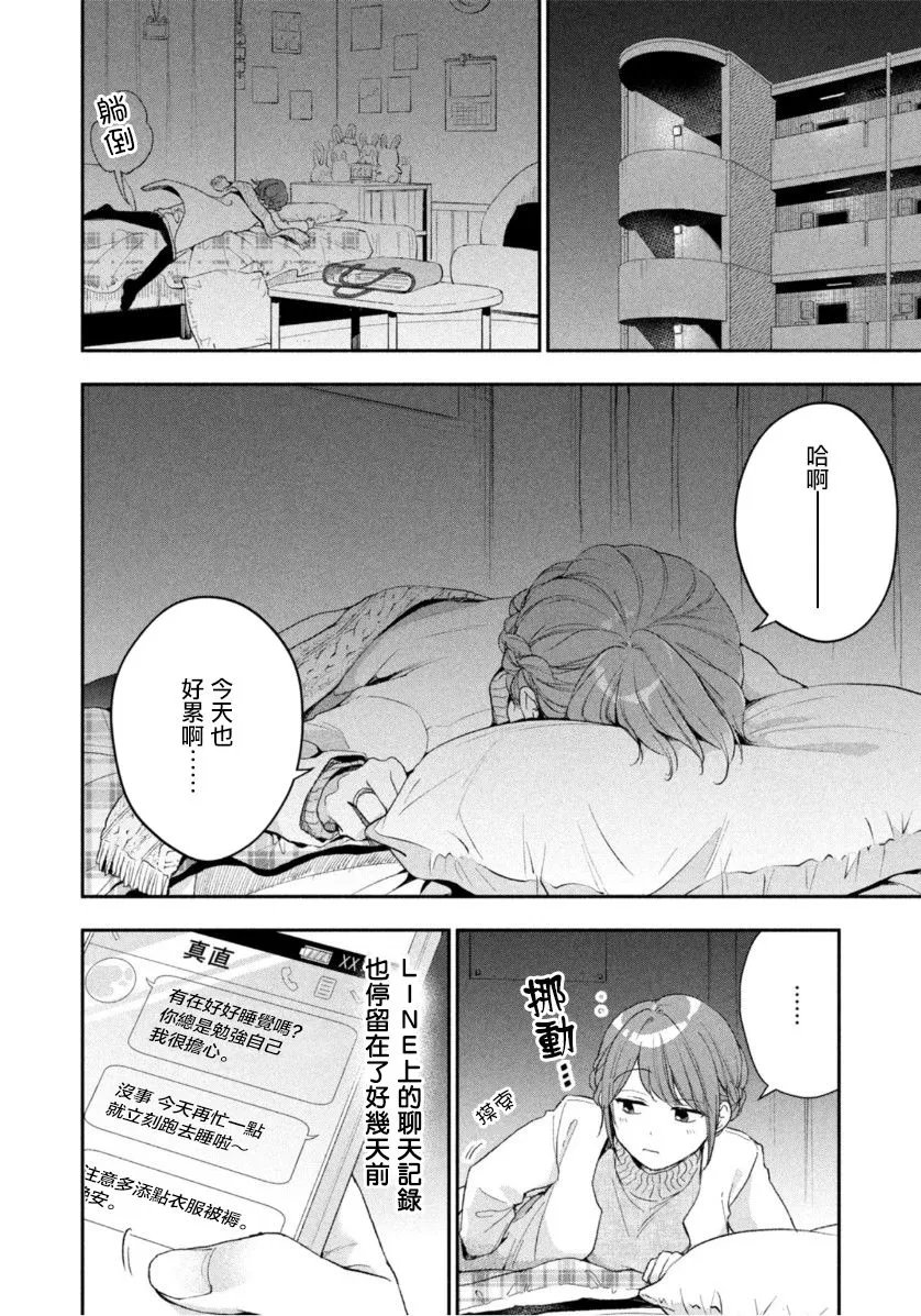 50话 第8页
