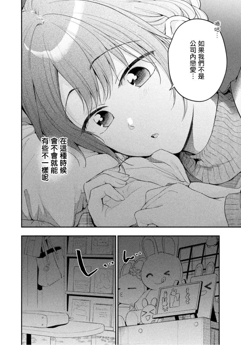 50话 第10页