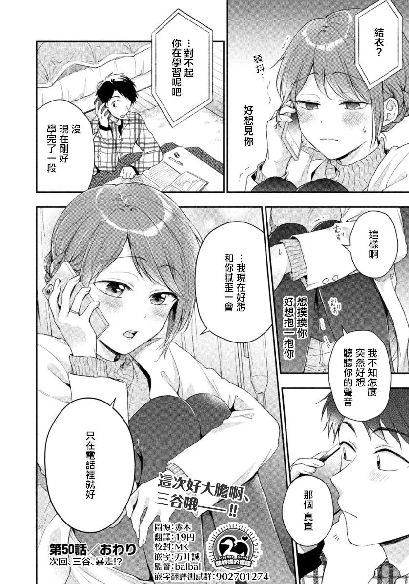 50话 第12页