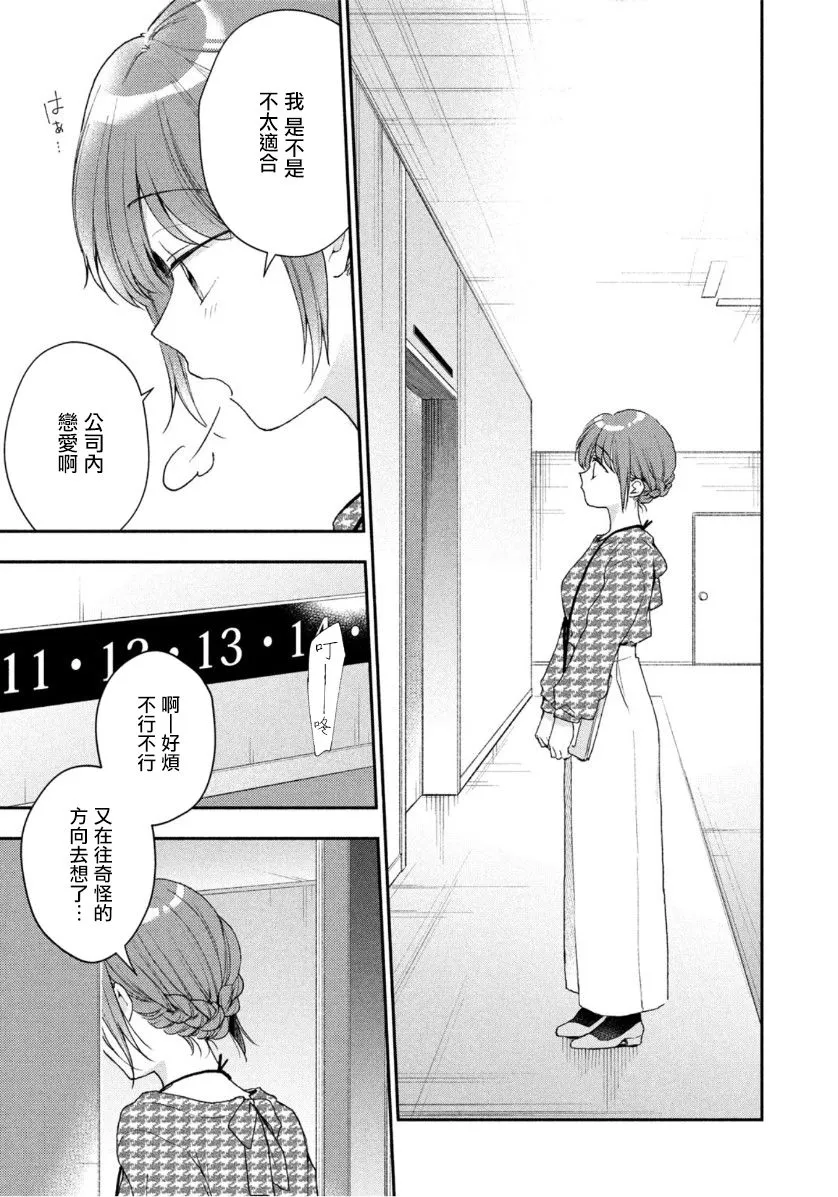 51话 第9页