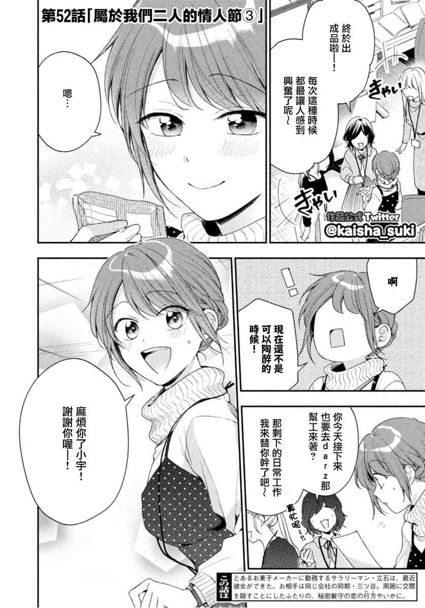 52话 第2页