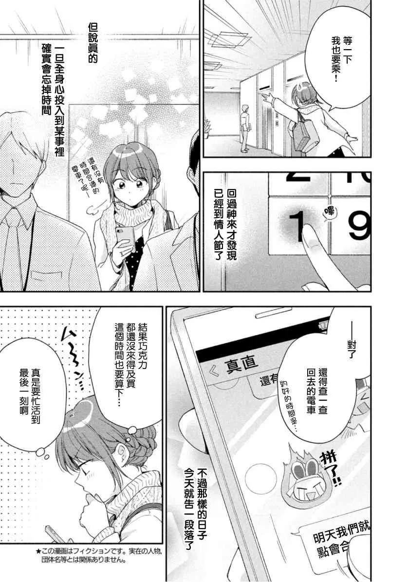 52话 第3页