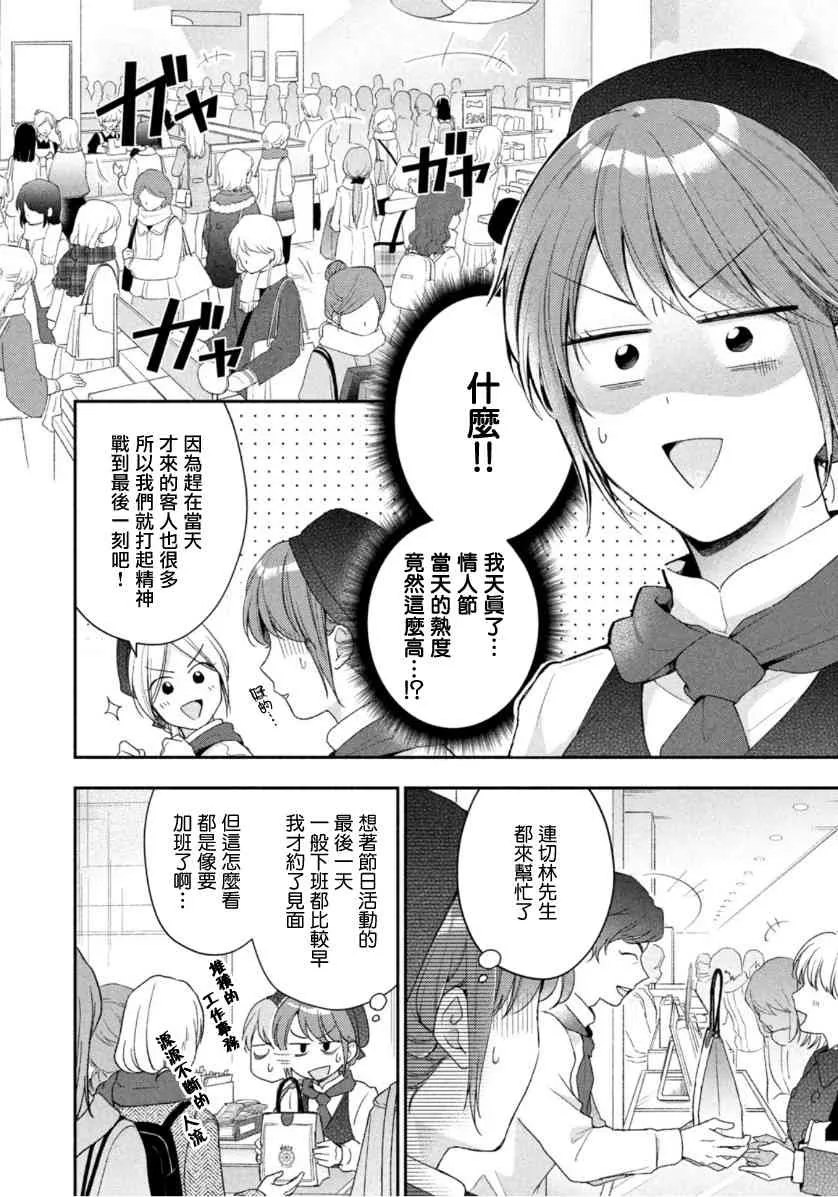 52话 第4页