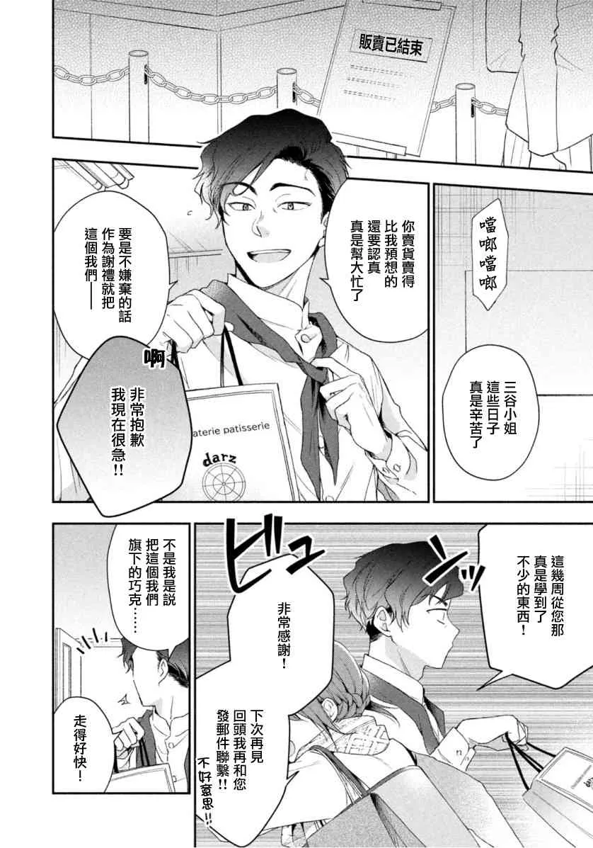 52话 第6页