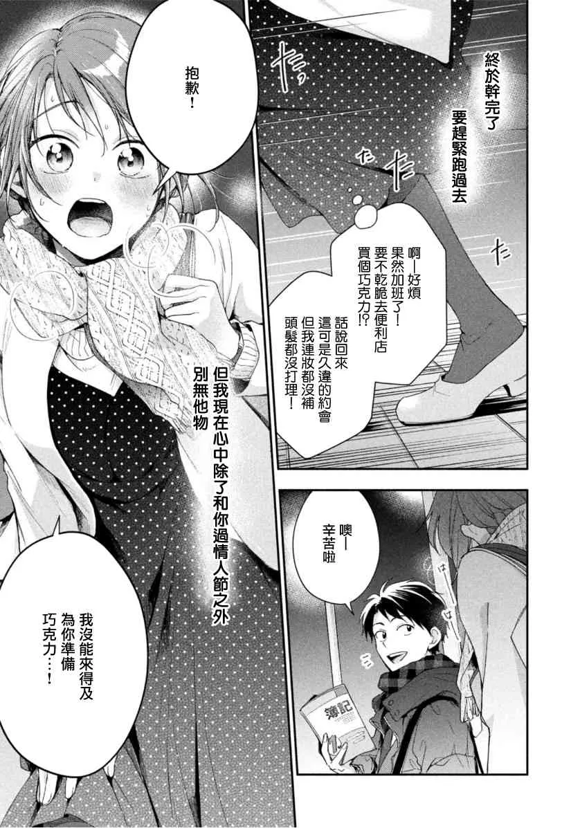52话 第7页