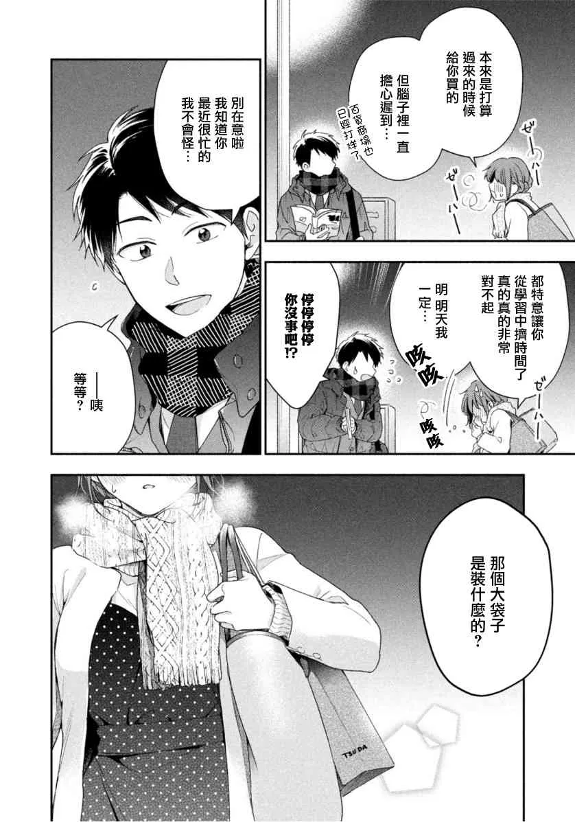 52话 第8页
