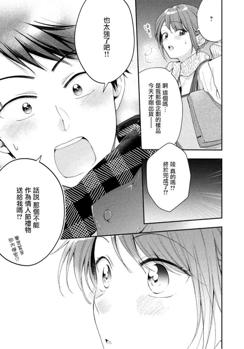 52话 第9页