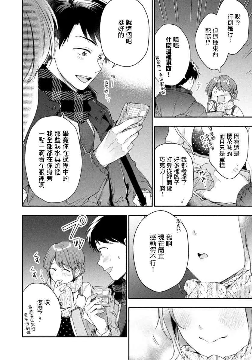 52话 第10页