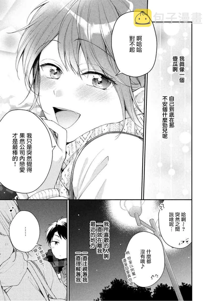 52话 第11页
