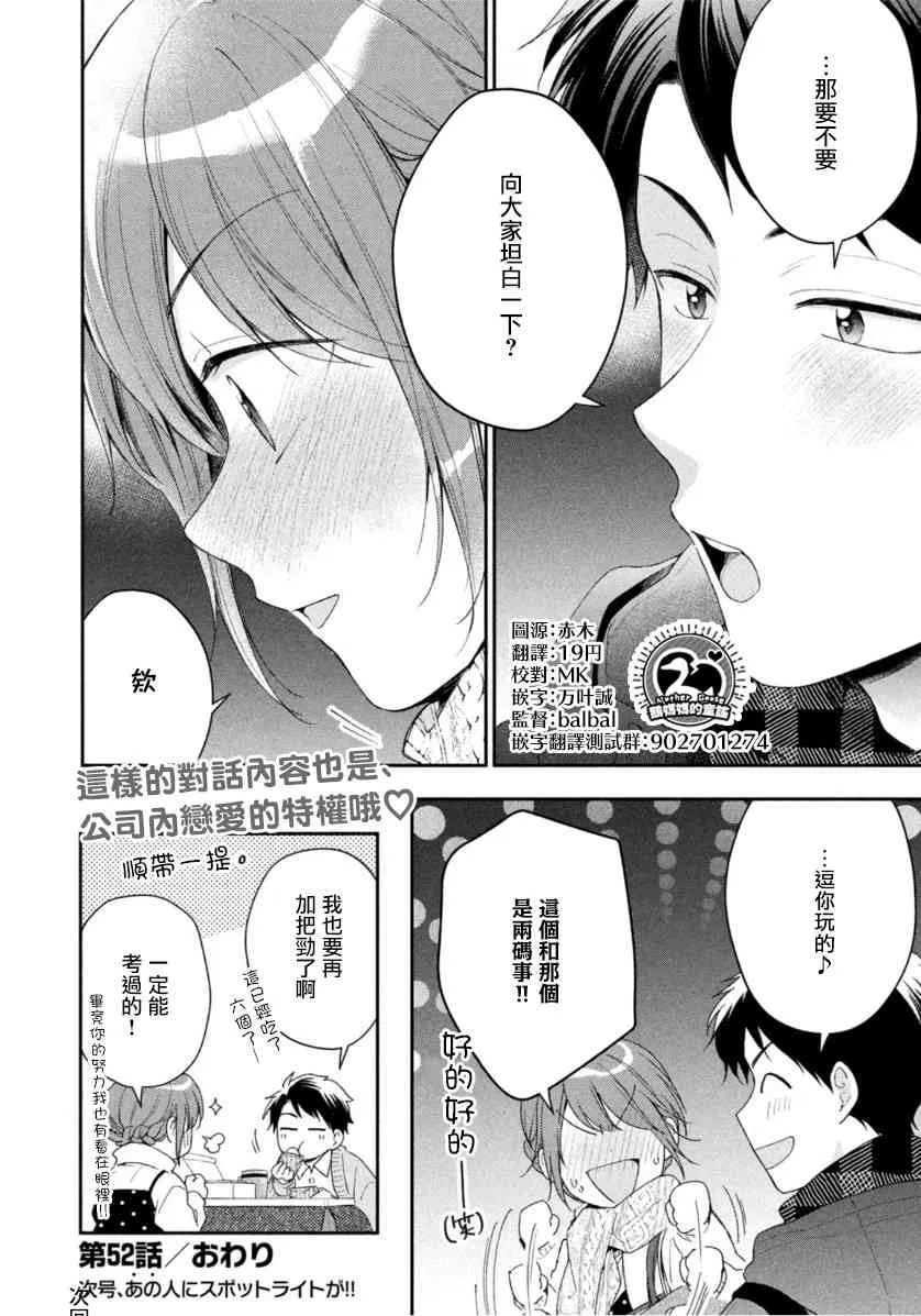 52话 第12页
