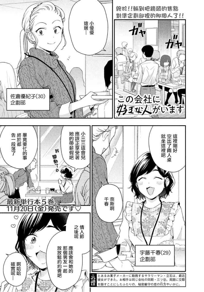 53话 第1页