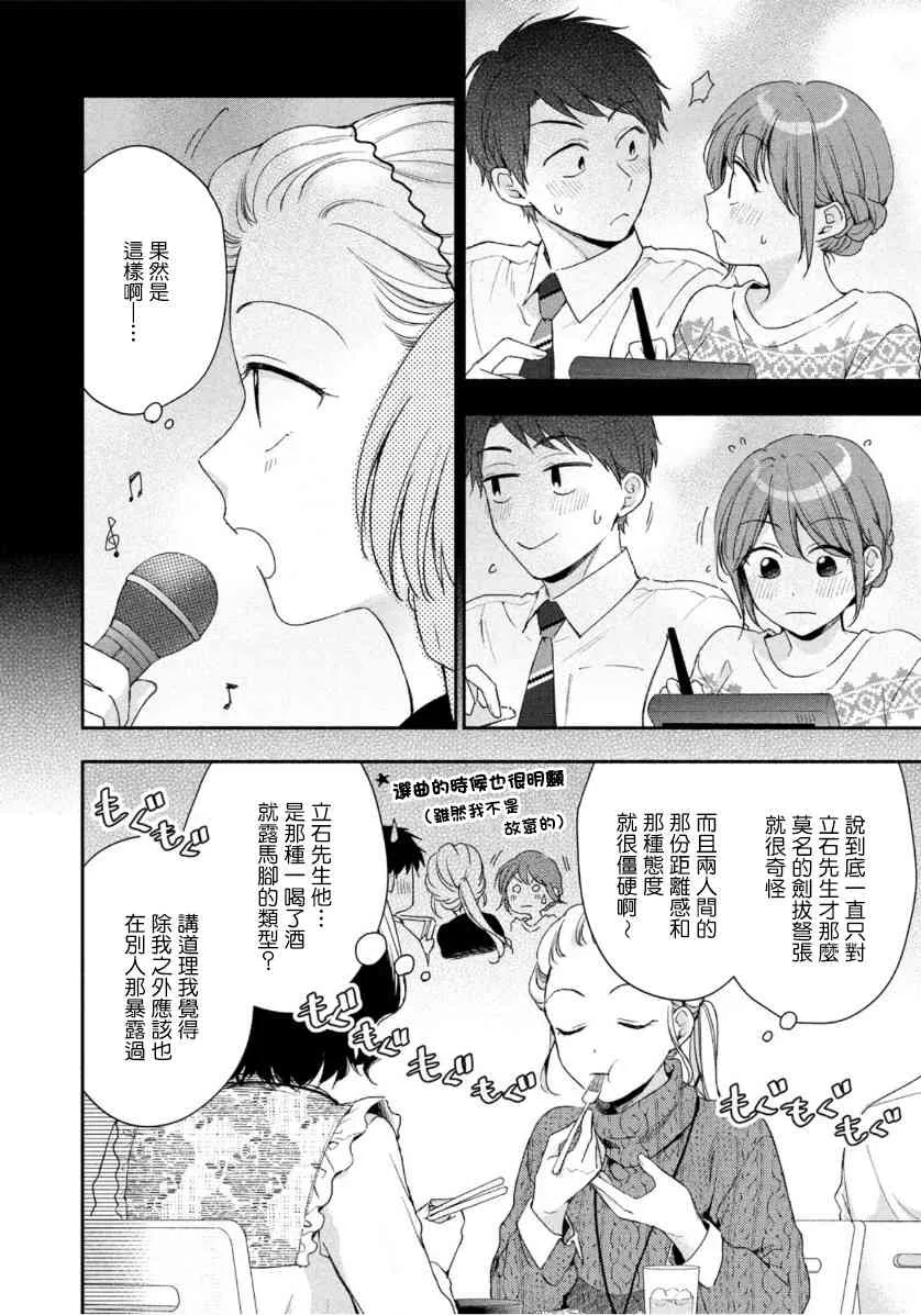 53话 第4页