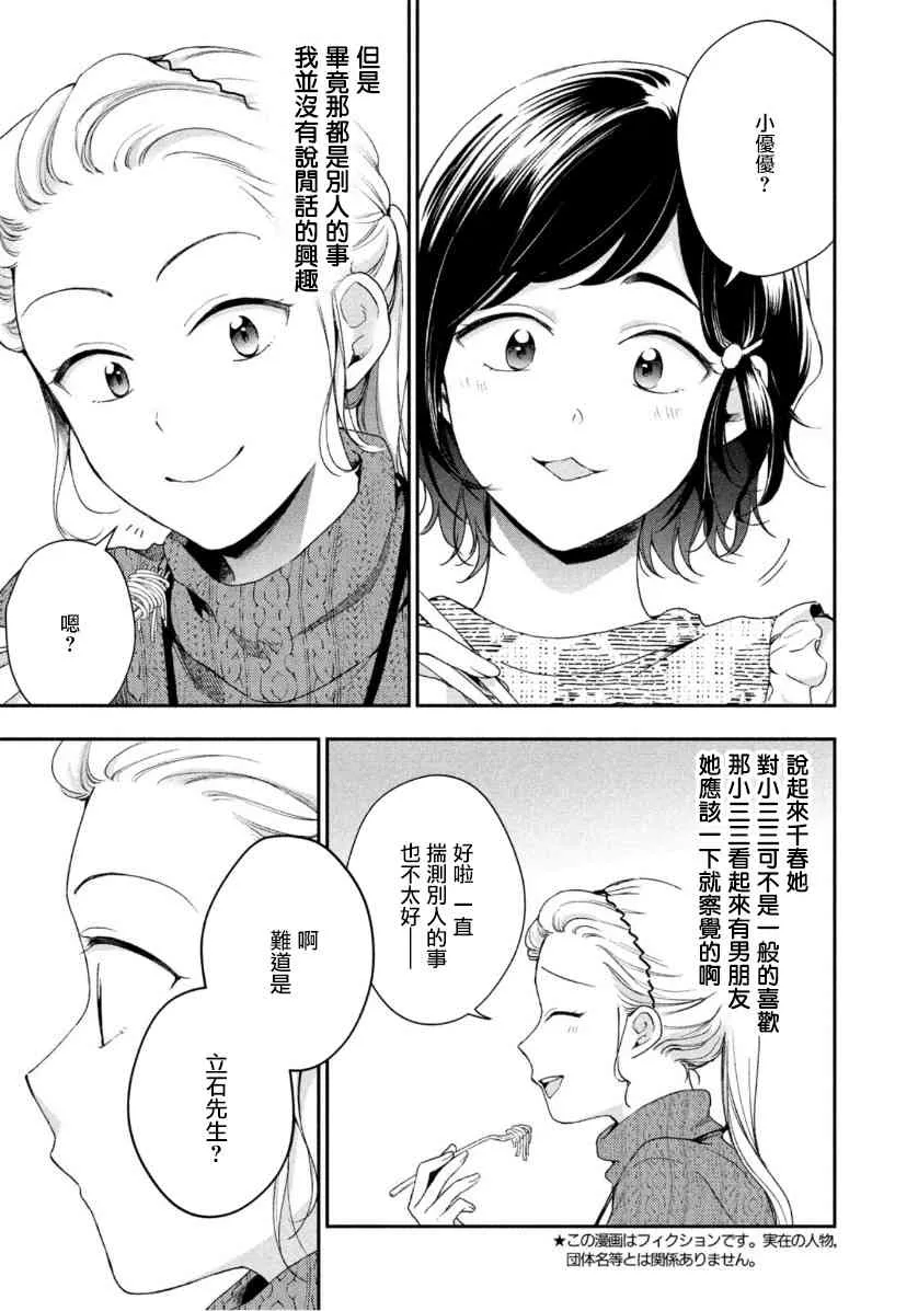 53话 第5页
