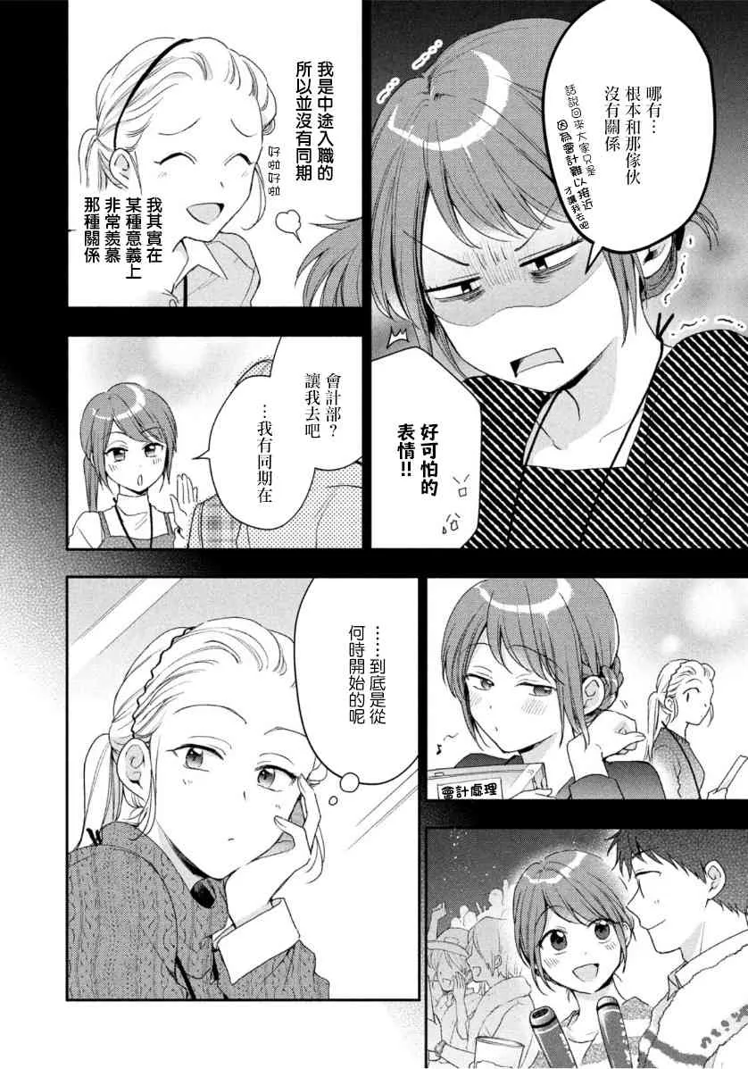 53话 第8页