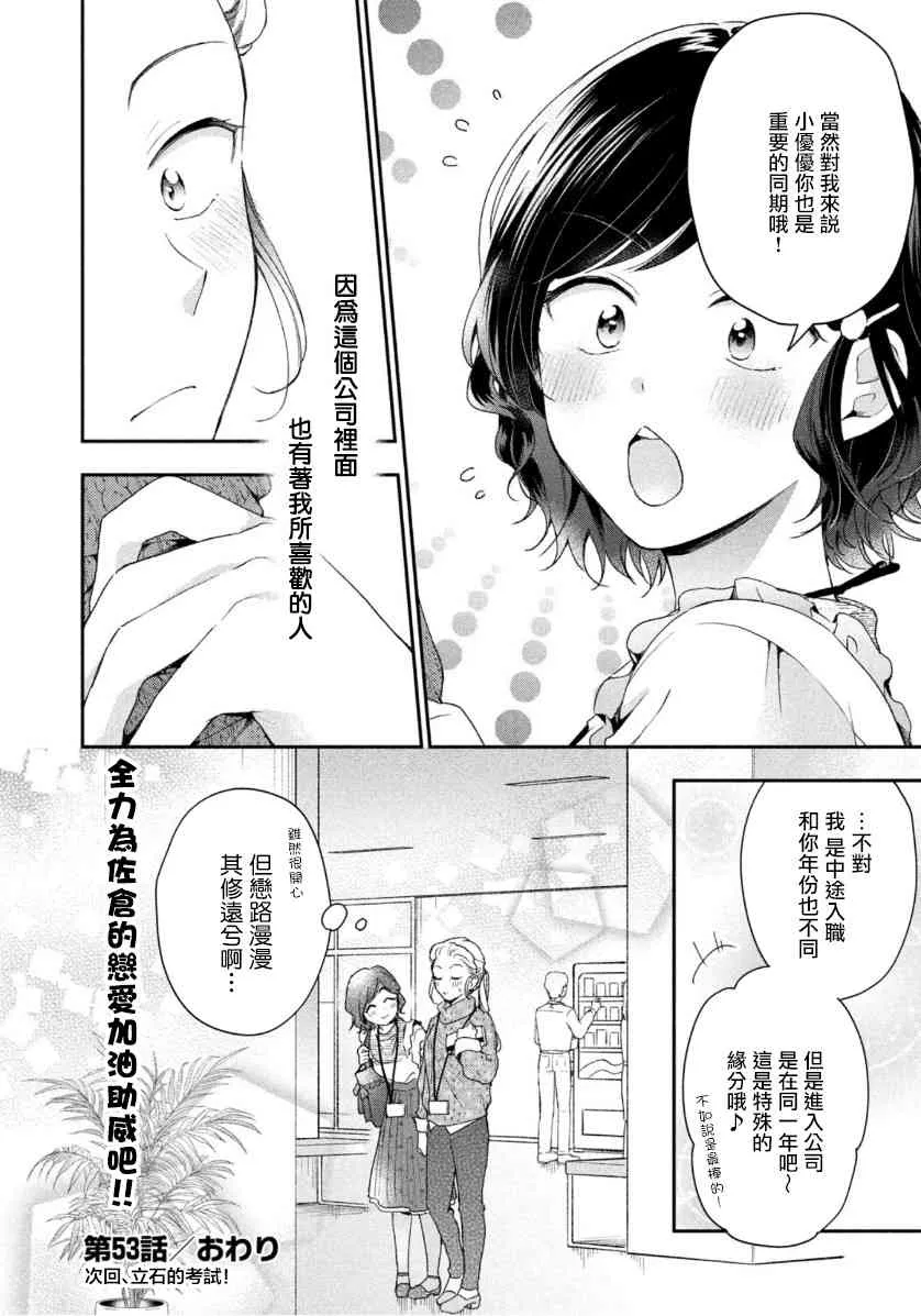 53话 第12页