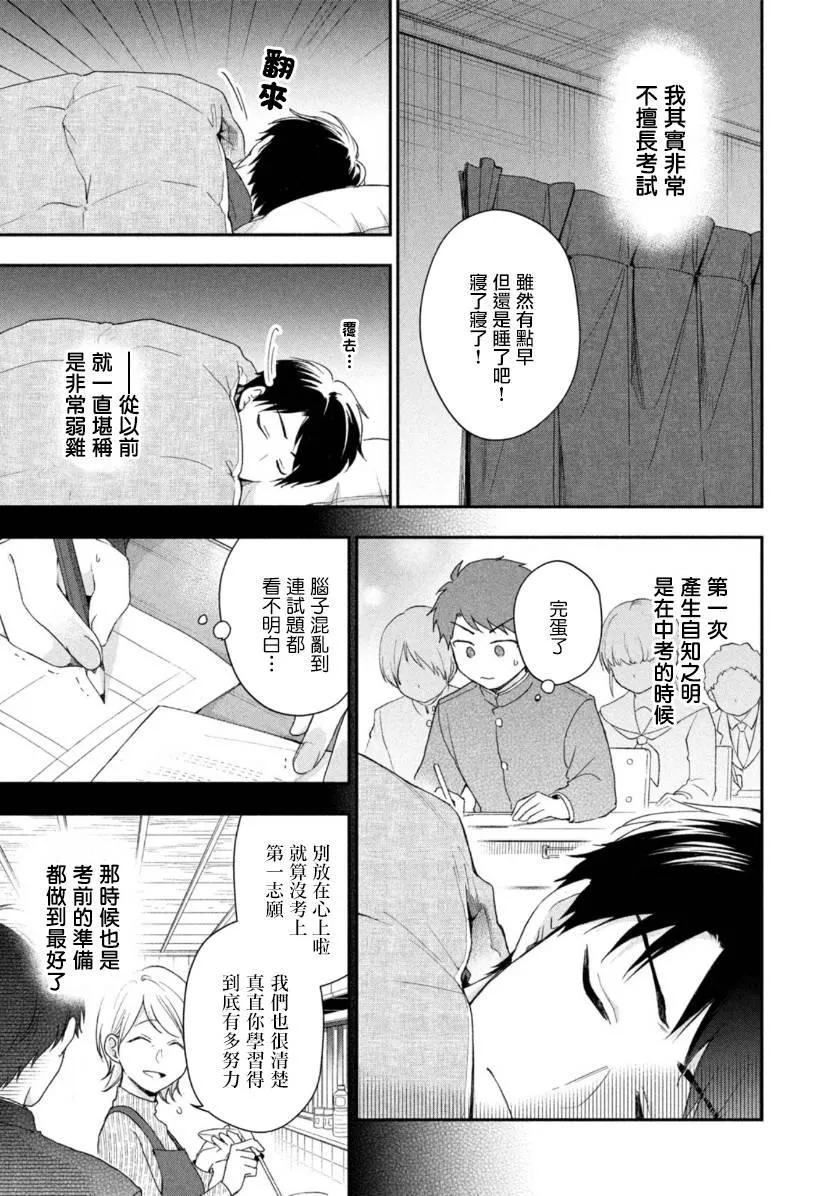54话 第3页