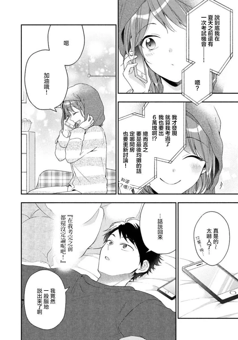54话 第10页