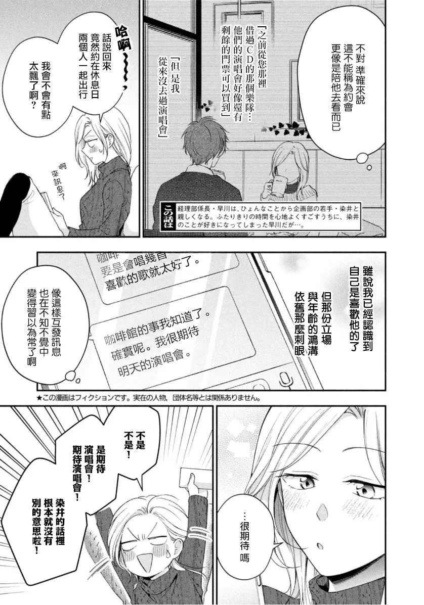 55话 第3页