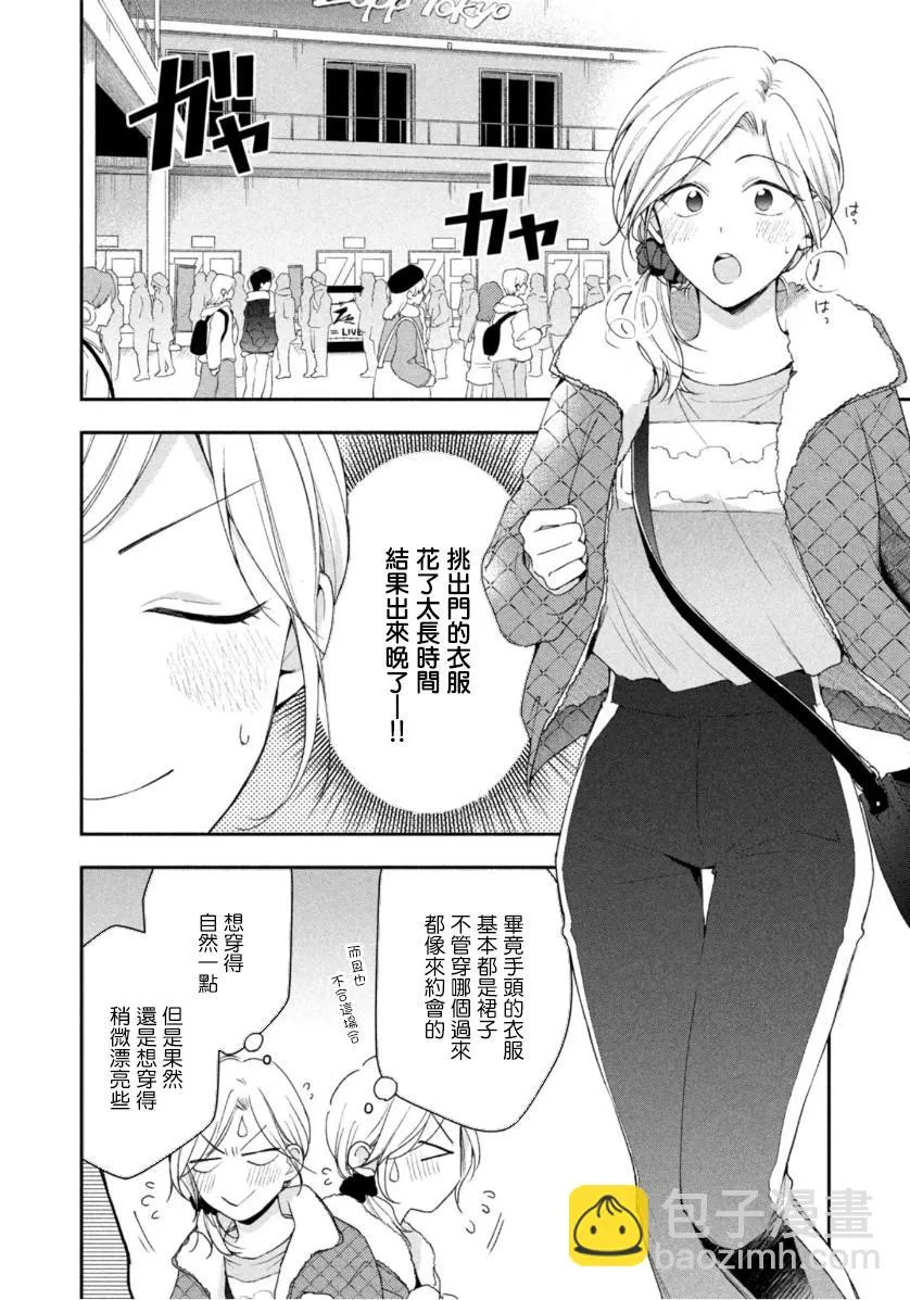 55话 第4页