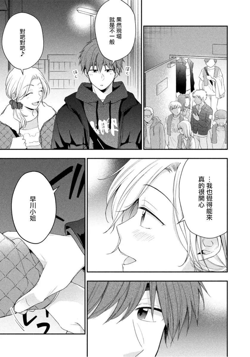 55话 第9页