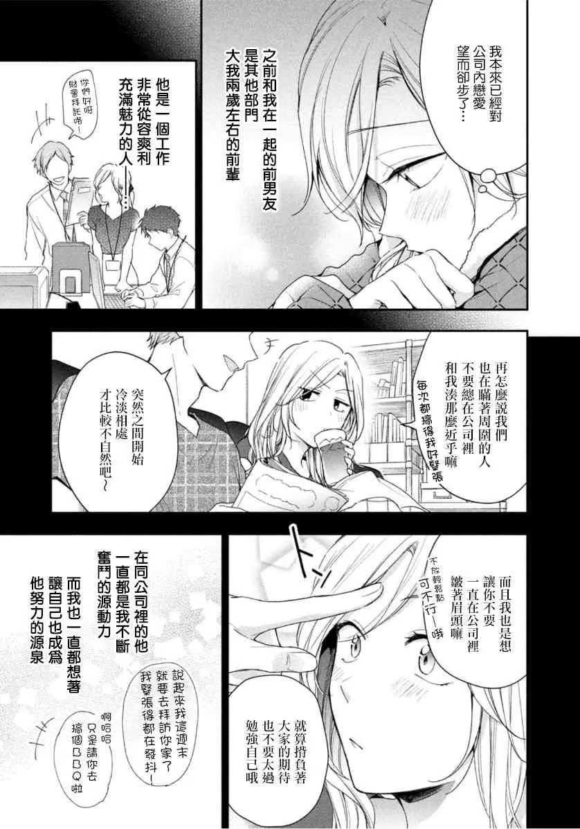 56话 第3页