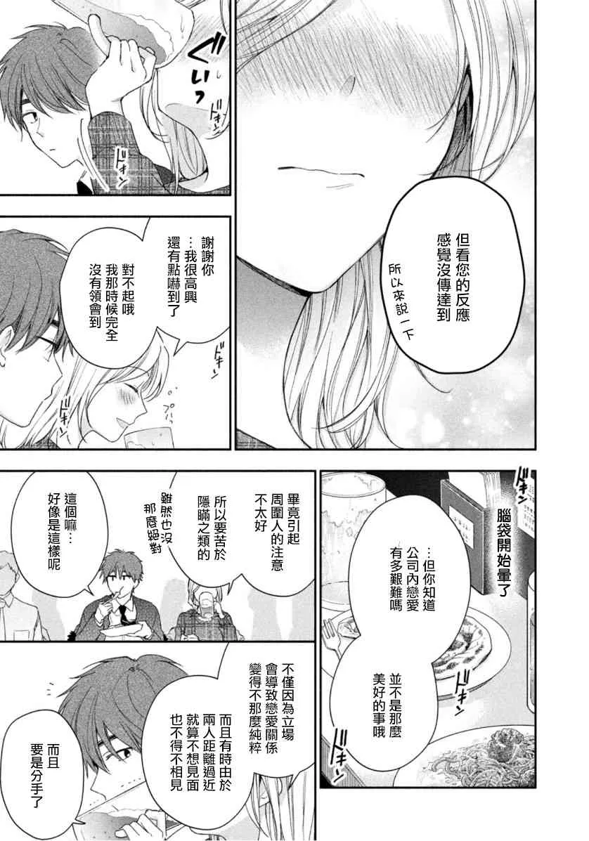 56话 第9页