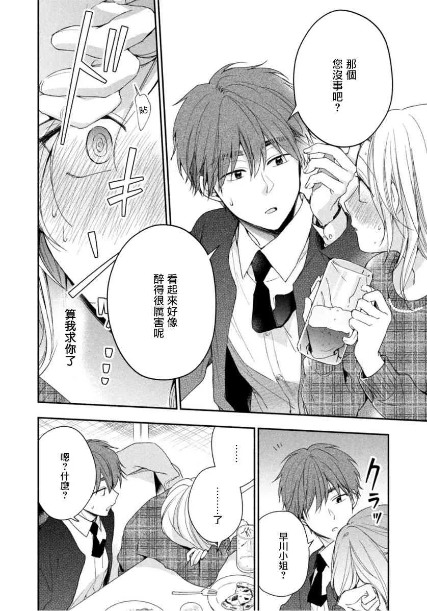 56话 第10页