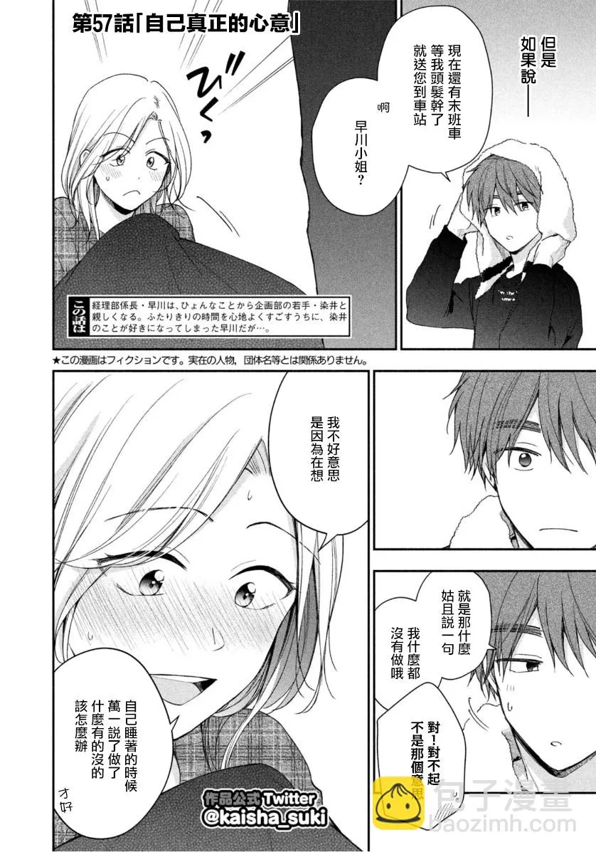 57话 第2页
