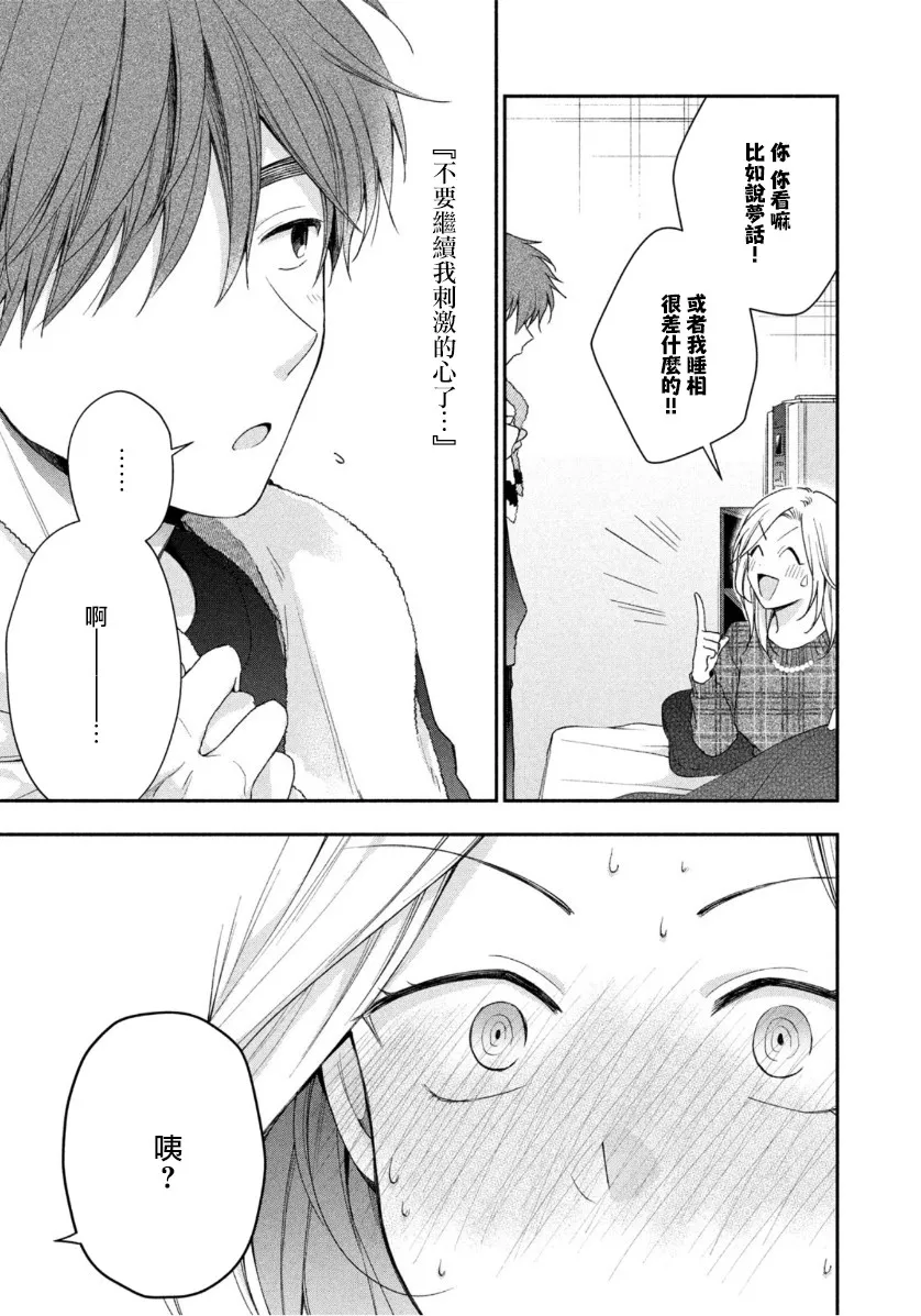57话 第3页