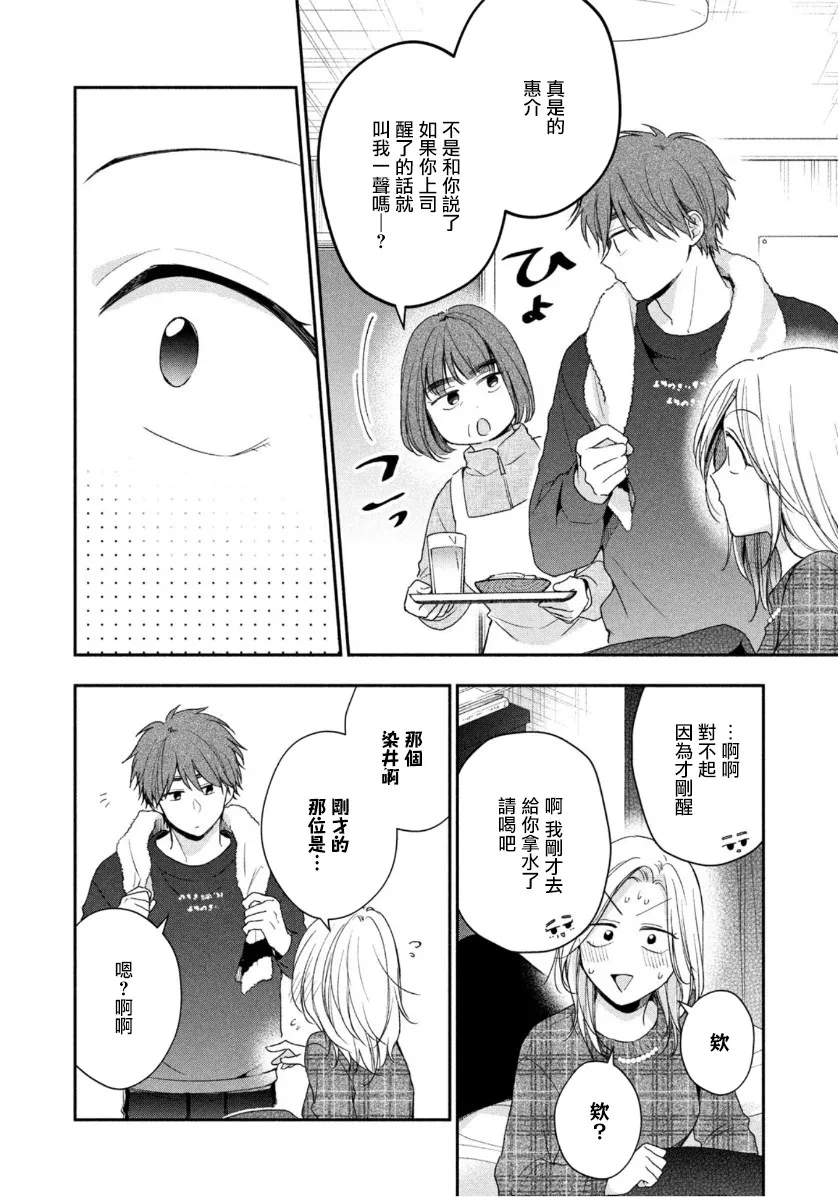 57话 第4页
