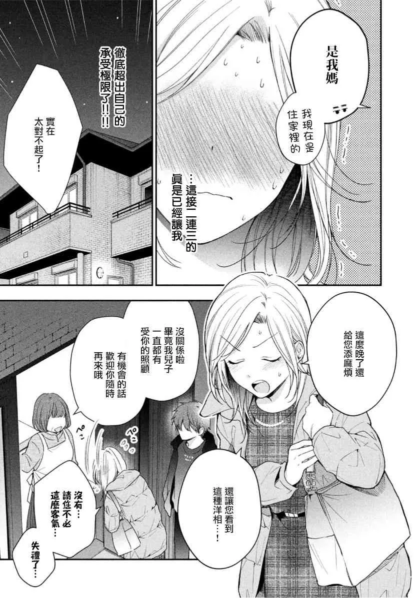 57话 第5页