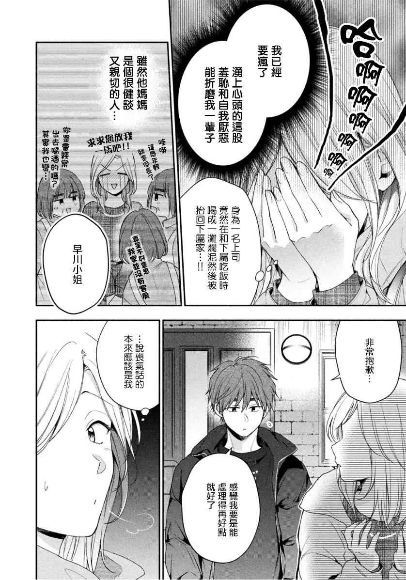 57话 第6页