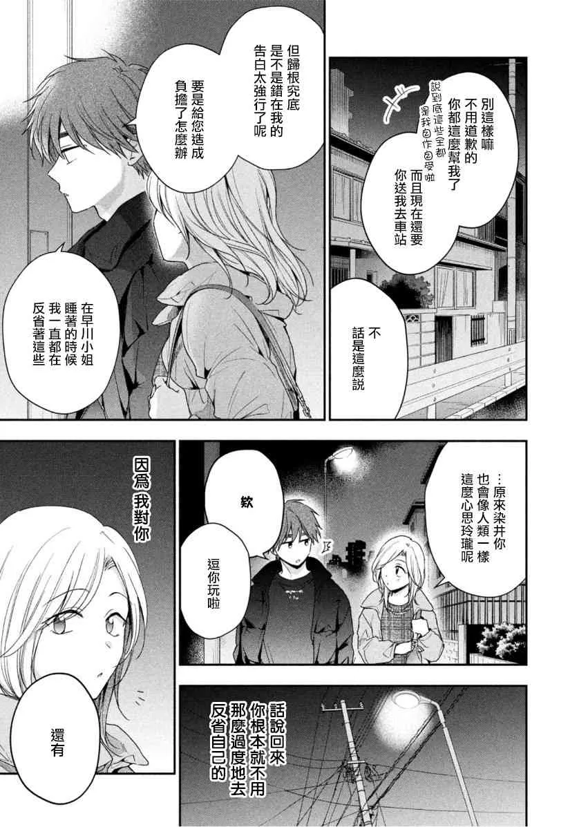 57话 第7页