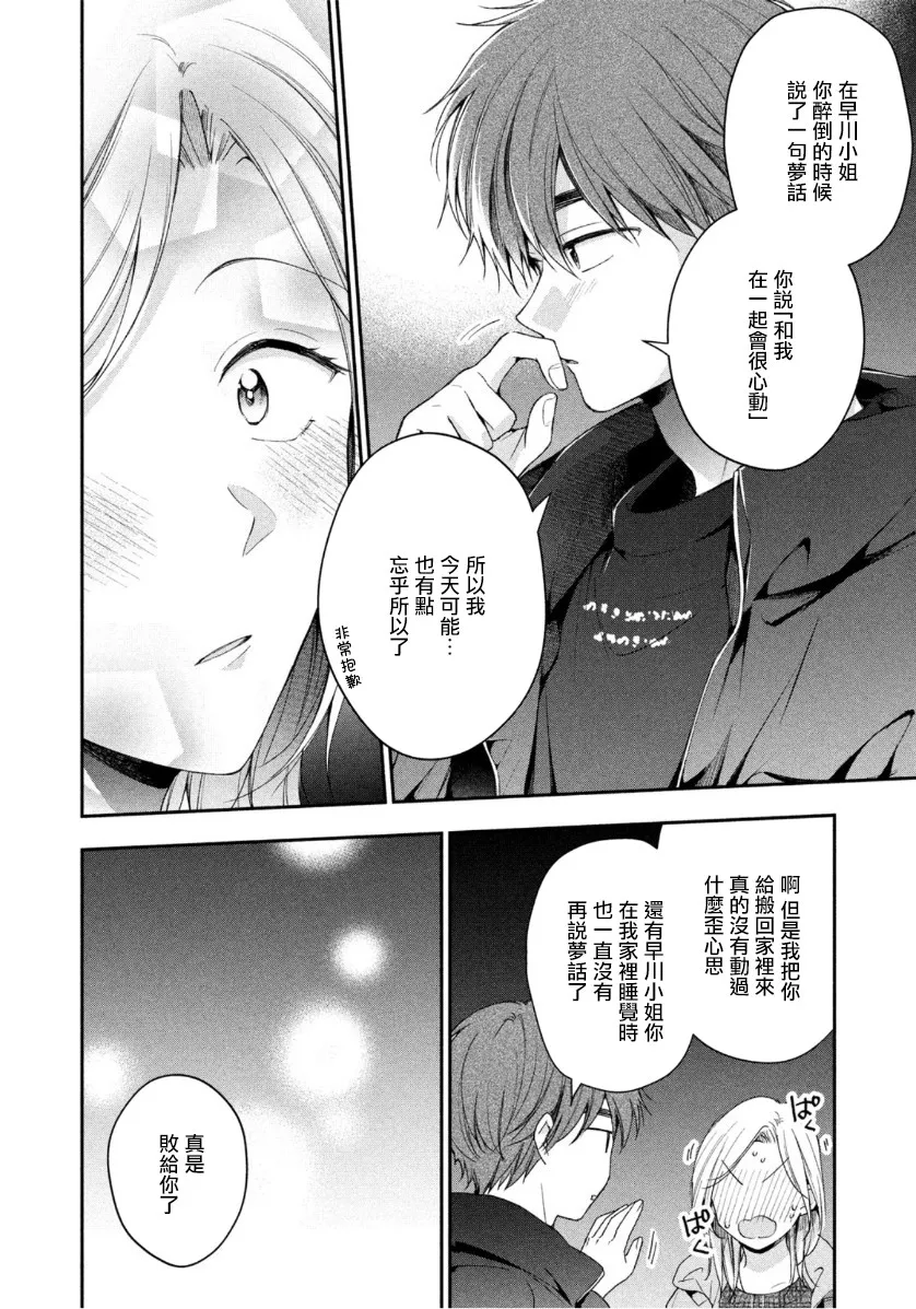 57话 第8页