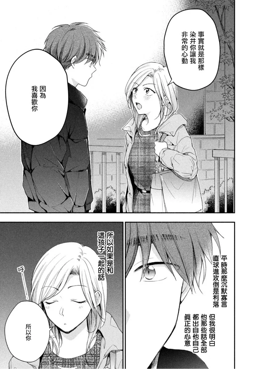 57话 第9页