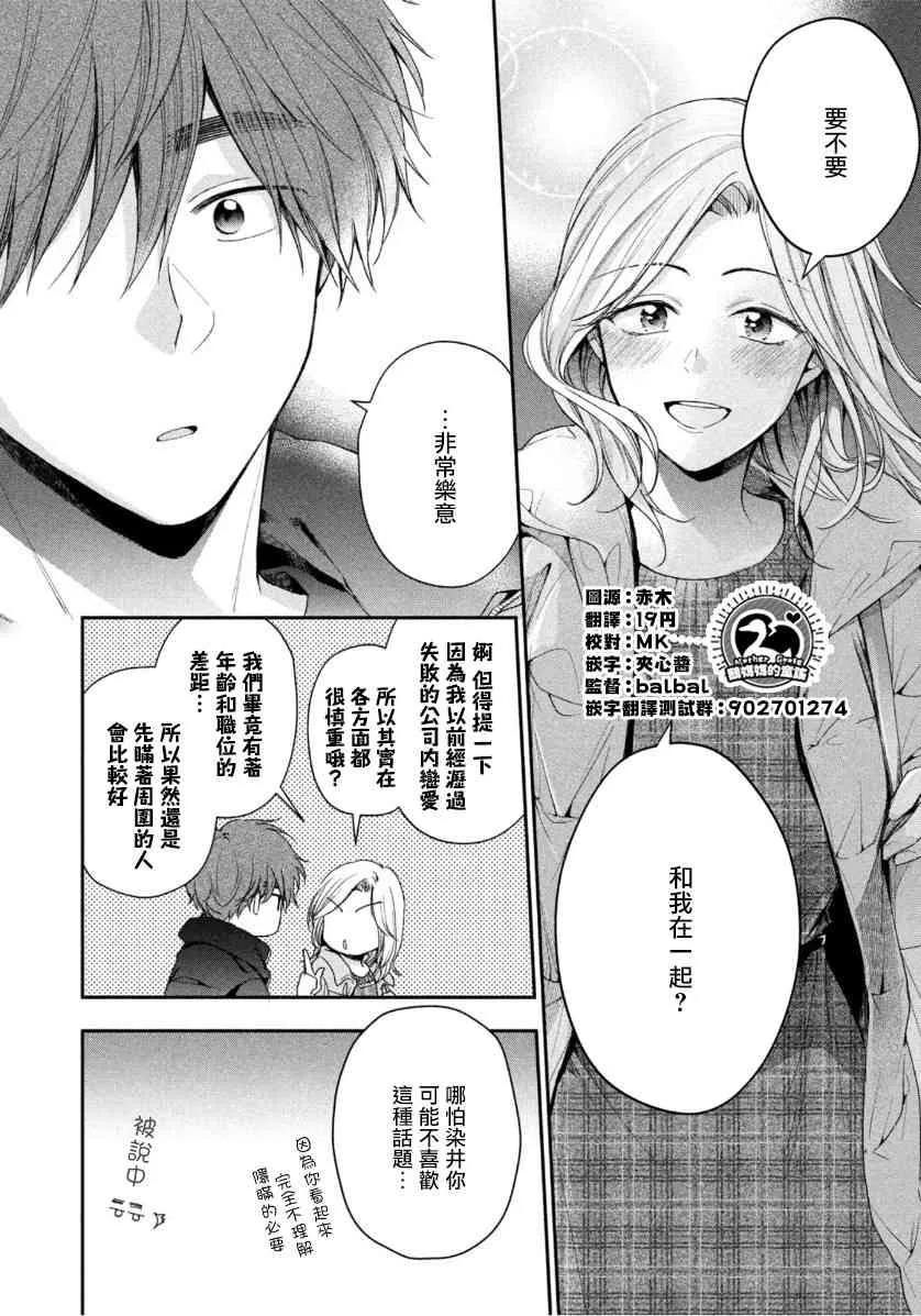57话 第10页