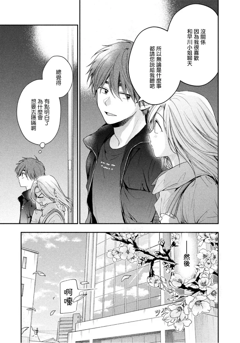 57话 第11页