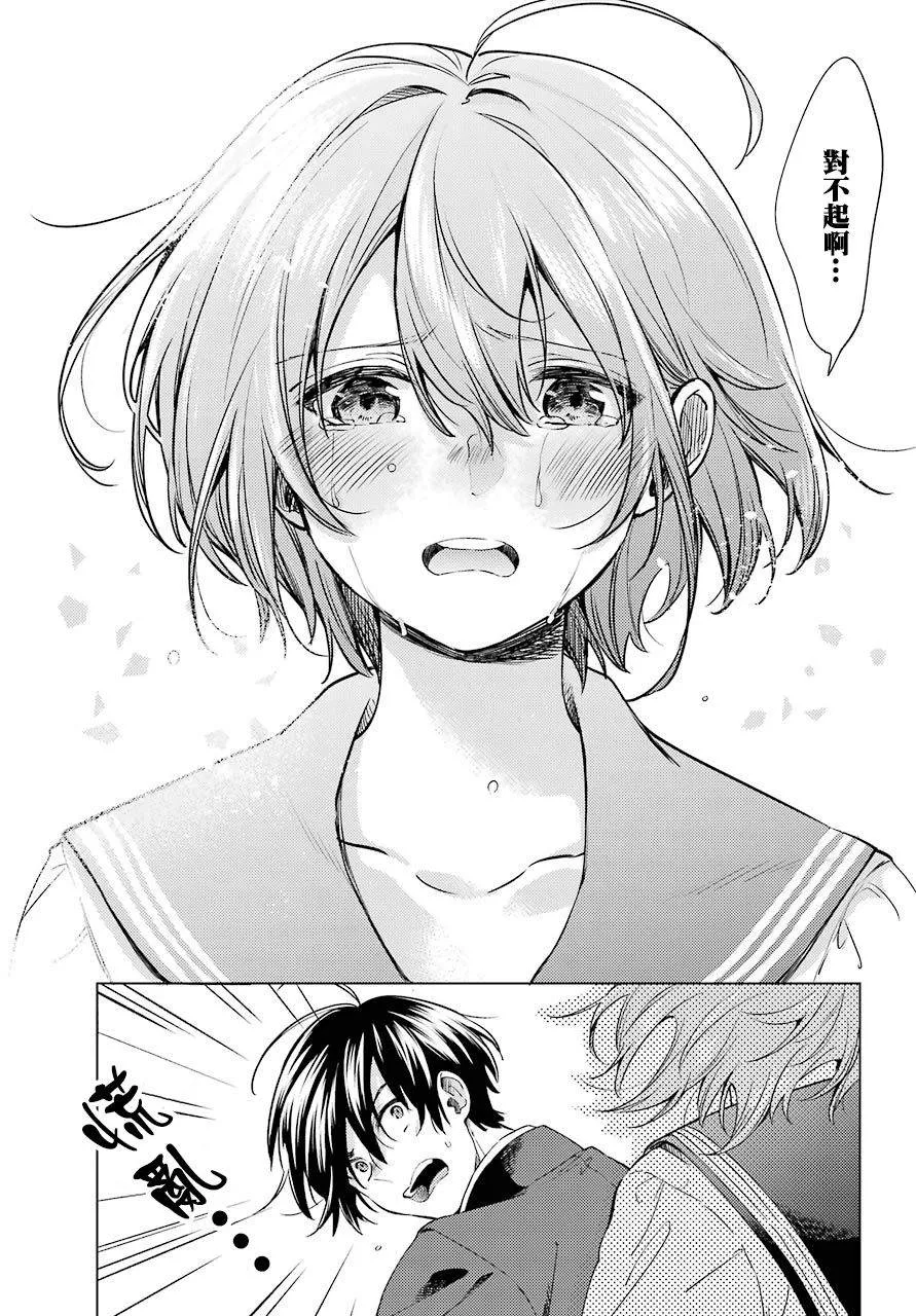 第08话 第9页