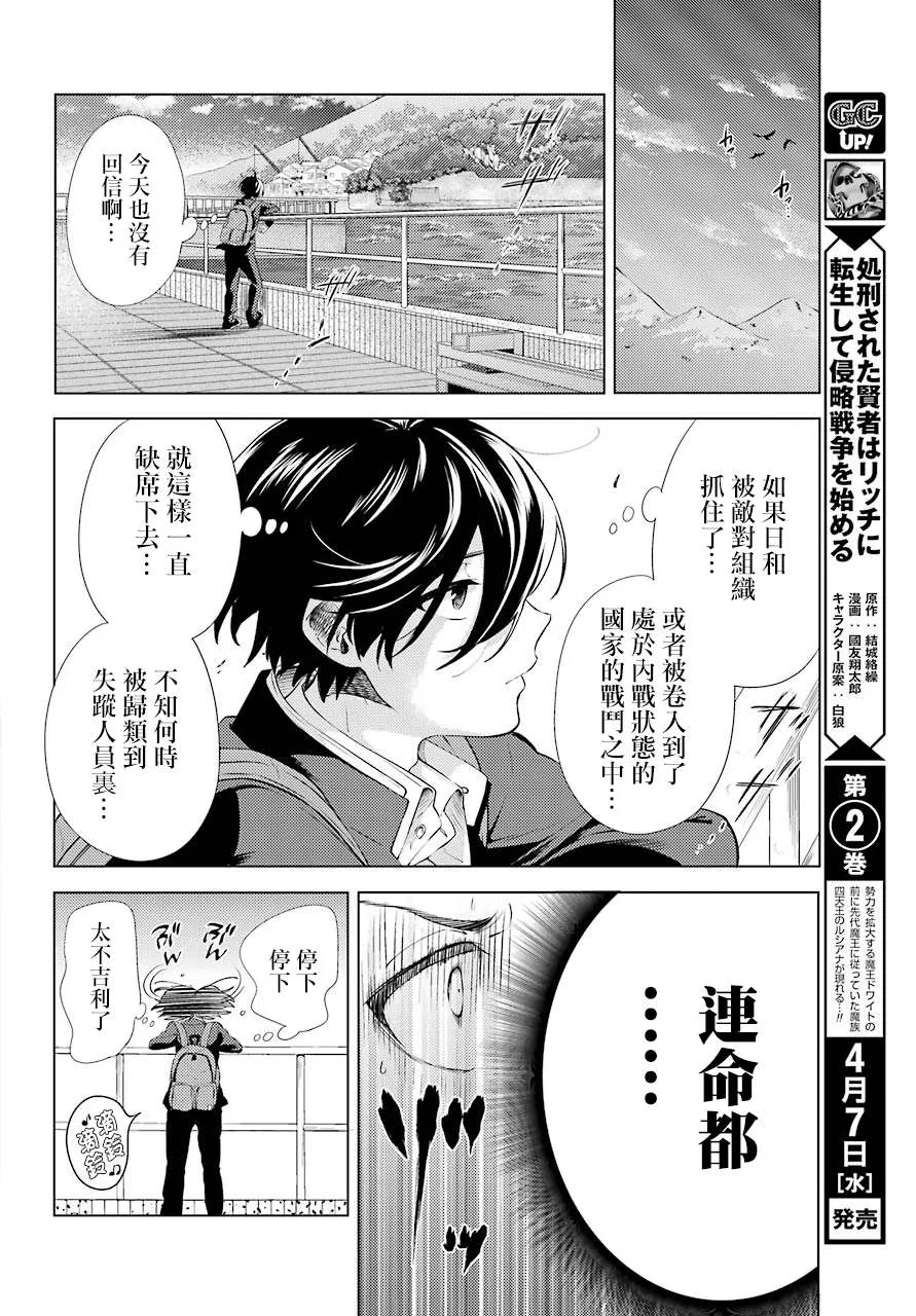第06话 第21页