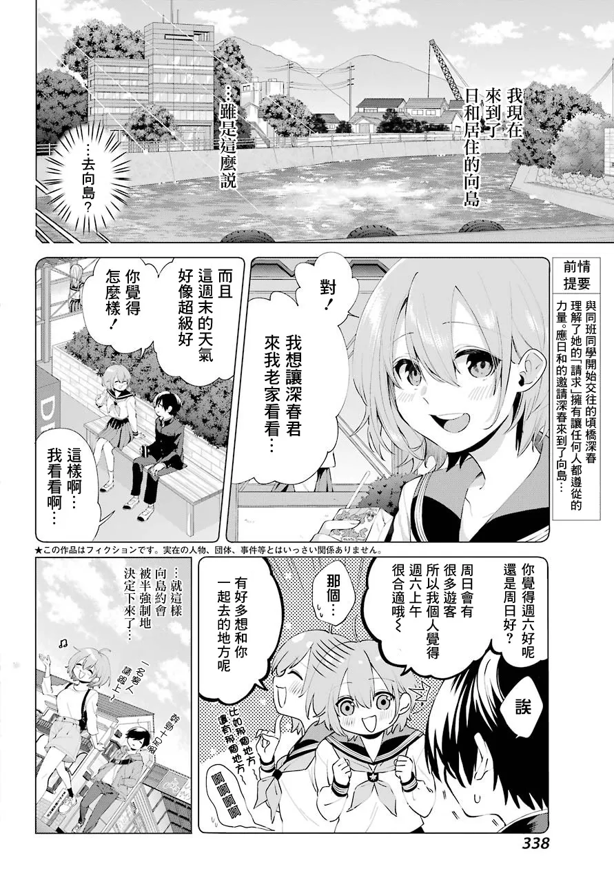 第04话 第2页