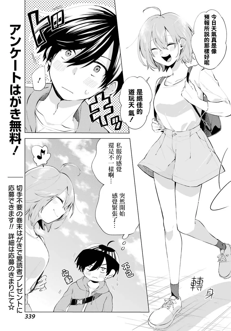 第04话 第3页