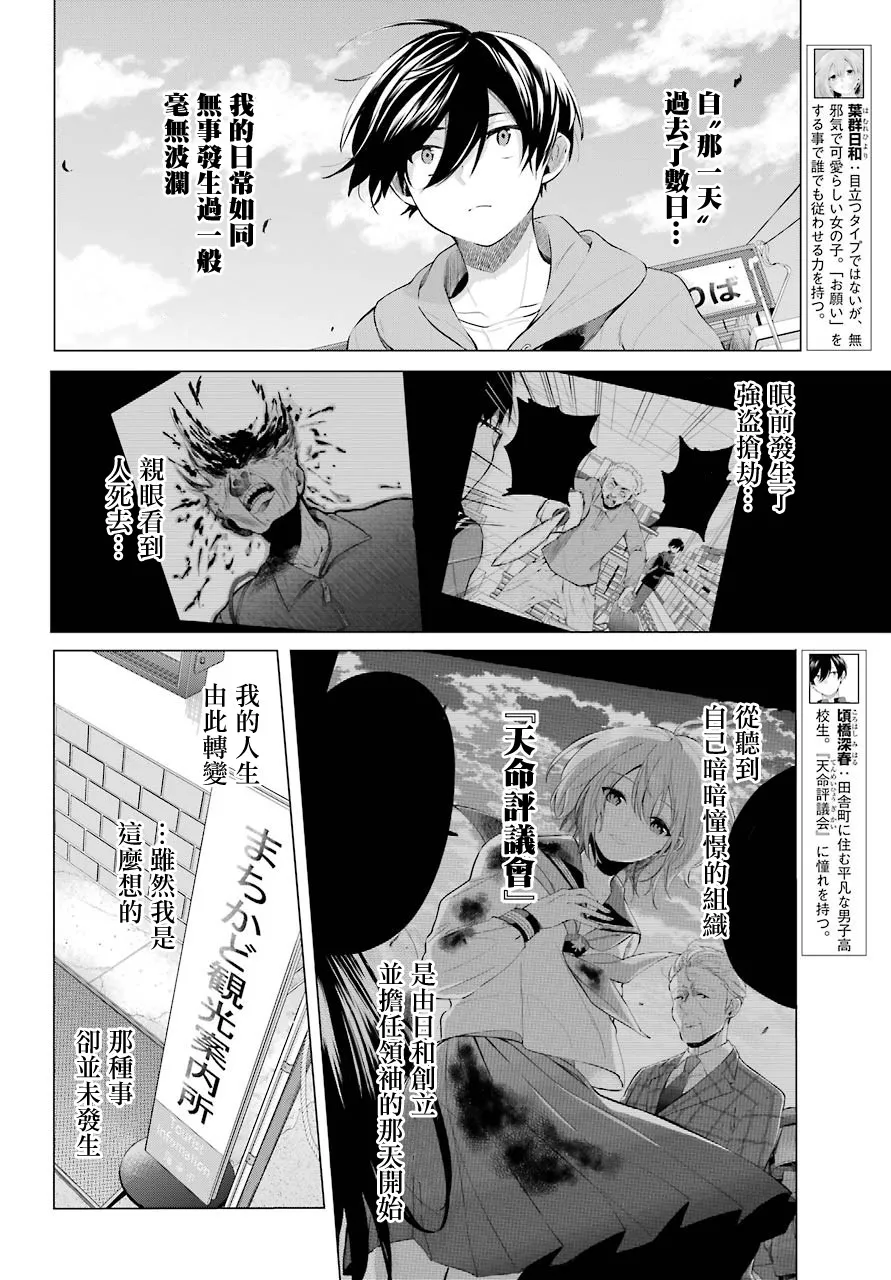 第04话 第4页