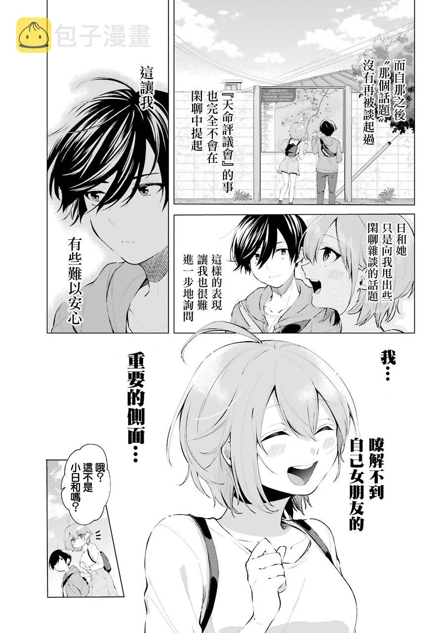 第04话 第5页