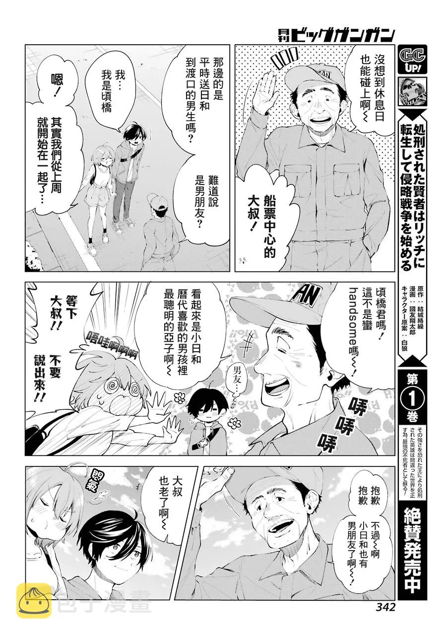 第04话 第6页