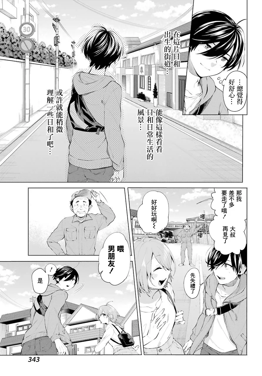 第04话 第7页